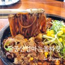 팔공산 맛집 팔공산엄마는돌짜장 양념게장도 맛있는 솔직 후기