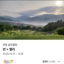 썬일가든 | 2025년 첫 골프 라운딩 : 가평 썬힐GC 후기