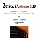 김지혜 바이올린 독주회 이미지