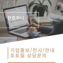 퍼니기획 네이버블로그