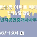 일번지공인중개사사무소 이미지