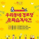 9단지 경로당 이미지