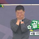 골 때리는 그녀들 138회 [4월 17일 예고] FC개벤져스 VS FC아나콘다, 미친 폼으로 돌아온 두 팀의 복수극↗ 이미지