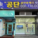 SK테크노파크공인중개사사무소 네이버블로그