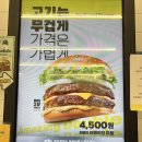 노브랜드 버거 가격 메뉴 NBB 어메이징 더블업 세트 추천