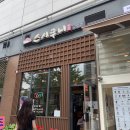 치킨마루 영천점 | 서대문 맛집 스시쿠니 초밥정식,나가사키우동정식