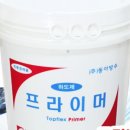 (주)탑프라이머 이미지