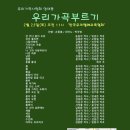 우리가곡사랑회 양재동 우리가곡부르기(2023.02.25(토),한국우크렐레교육협회) 이미지