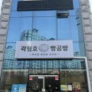 곽형호 빵공방 | 군산 수송동 건강한 빵집 추천 ‘곽형호빵공방’