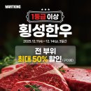 한우마트 네이버블로그