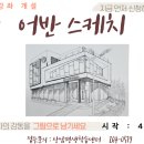 채색화교실 이미지