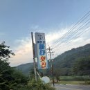 이프로바다횟집