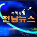 덕호사 | 4.9총선 투개표소 소방안전 총력/‘휴경논 아름답게 꾸미고 소득도 올린다’/어선 규모화.기업화로...