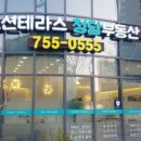 오션테라스 청담 공인중개사사무소 이미지
