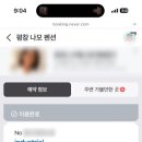 나모펜션2 이미지