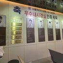 서울리더스내과의원 이미지