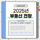 승원부동산중개 이미지