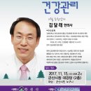 새만금아카데미 이미지
