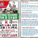 태양氣치유