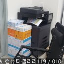 컴퓨터갤러리119