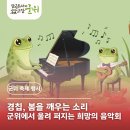 2025년 신춘콘서트 네이버블로그