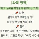 원탑학원