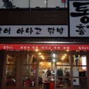 통큰 맛집 이미지