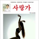 사랑가 이미지