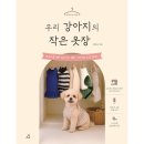 작은옷장