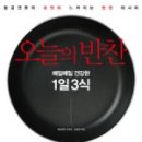 행복한 엄마반찬 이미지