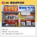 황보네먹거리 이미지