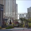 죽동노벨공인중개사사무소 이미지