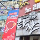 짱탁구장울산 - 동구 해수욕장길 8 | 짱탁구장울산