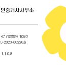 평택상가나라공인중개사사무소 이미지