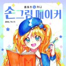 위메이커 이미지