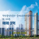 불당중흥2차단지내공인중개사사무소 이미지