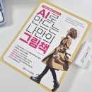 AI로 만드는 나만의 그림책 | 『AI로 만드는 나만의 그림책』 그림 실력 없어도 출판 가능한 AI 기반 그림책 제작 방법!
