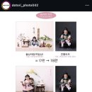 대전 백일사진 ‘도토리 사진관’ 후기(내돈내산$)