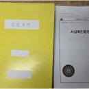 행정사사무소 진솔 이미지