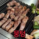 뭉텅 이미지