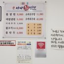 삼례 아나칡냉면 이미지