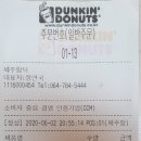 던킨도너츠함덕점