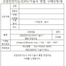 세종산업안전기술사사무소 이미지