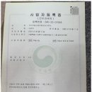 자이황제공인중개사사무소 | 미아동빌라 신뢰 가득한 자이부동산 거래 후기