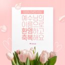 대구시 동구 초례로에서 새가족으로 등록하셨습니다. 이미지
