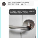 나미나스테이