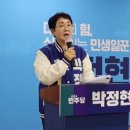 대덕 박정현 "박영순 의원과 방향ㆍ길 같다면 언제든 만날터" 이미지