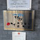 이비가짬뽕춘천홈플러스점 | [춘천 이비가짬뽕] 매운 짬뽕도 하얀 짬뽕도 여기가 최고지요