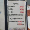 참치만나라 이미지