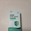 하이뮨 면역엔 알로에 후기, 면역젤리로 겨울 면역관리 시작